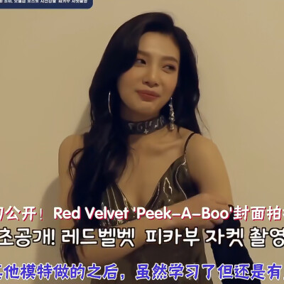 red velvet 朴秀荣joy可二改
标明夏池影。九张。
能不能出来看运气吧。