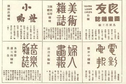 1912-1949 中国平面设计 ​​​​ 复古海报