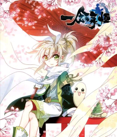 一念永恒
白小纯