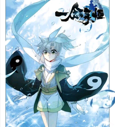 一念永恒
白小纯