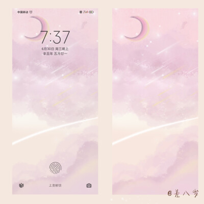 渐变星空