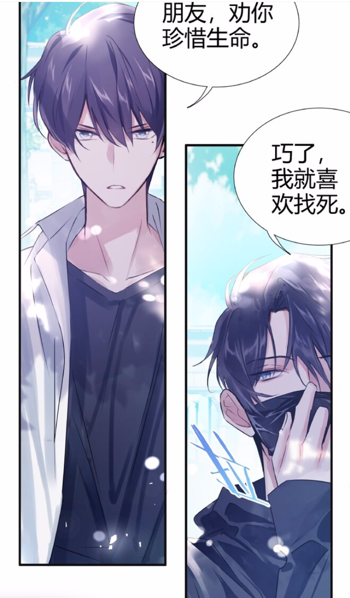 来自哔哩哔哩漫画伪装学渣
