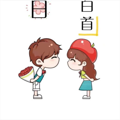 结婚纪念日