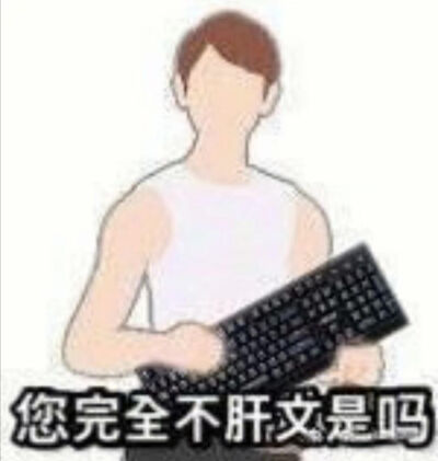 这也被你知道了