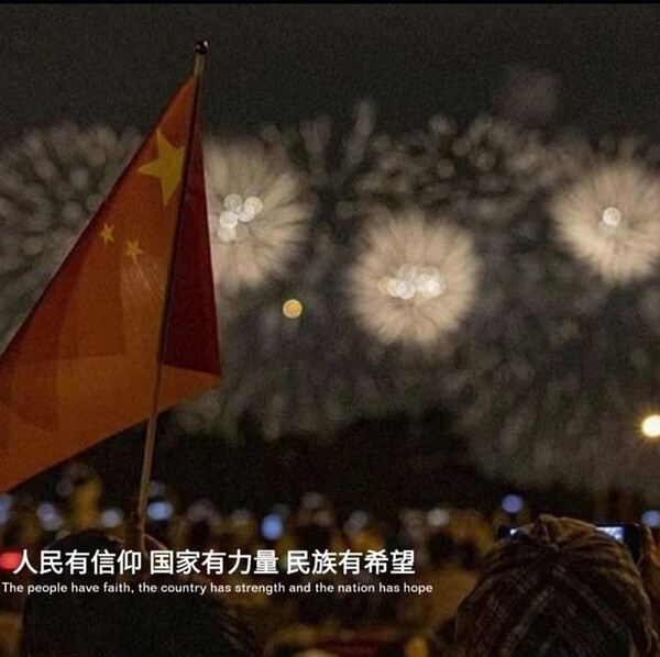 中国