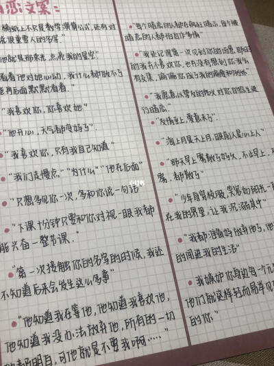 你是无可替代的你
暗恋文字
源自网络 侵权删