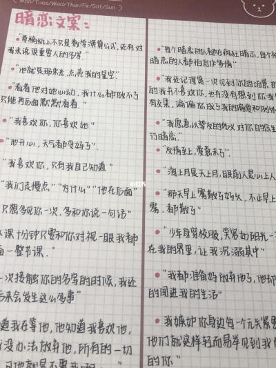 你是无可替代的你
暗恋文字
源自网络 侵权删