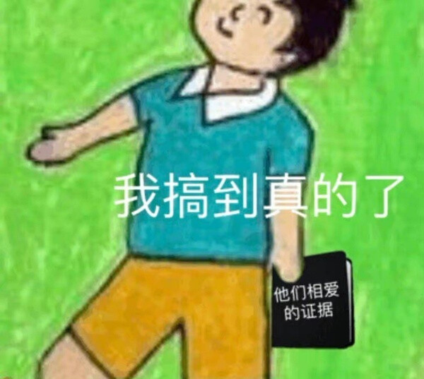 cp表情包