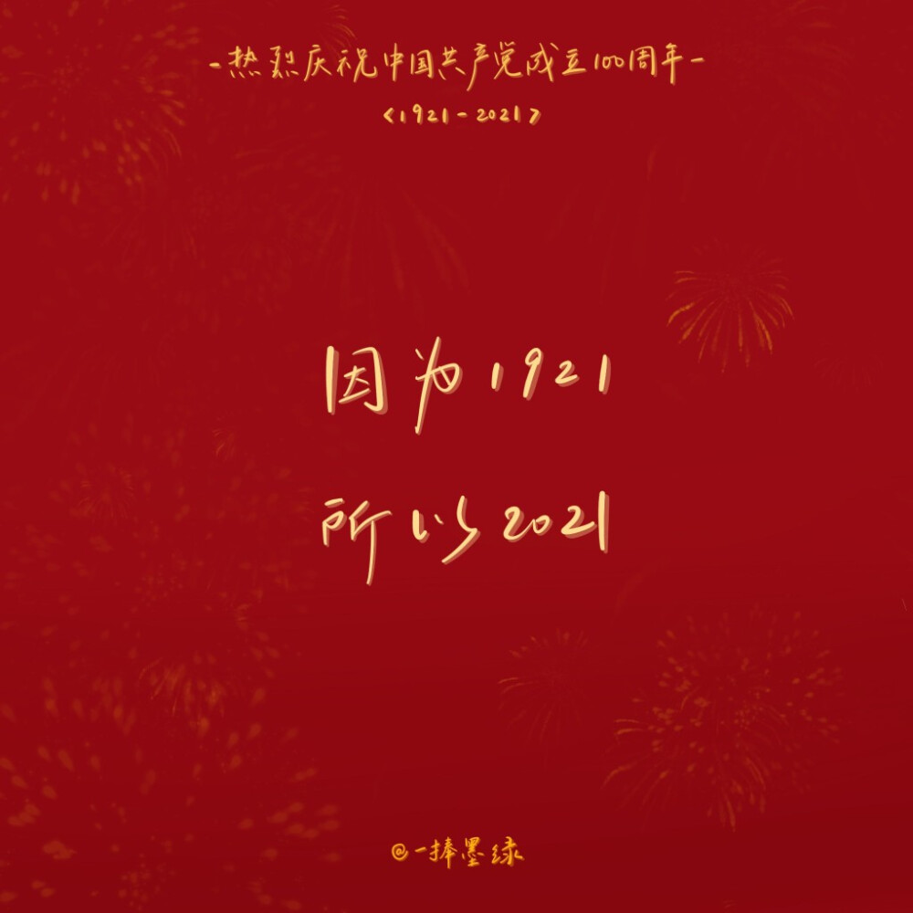 1921 2021
