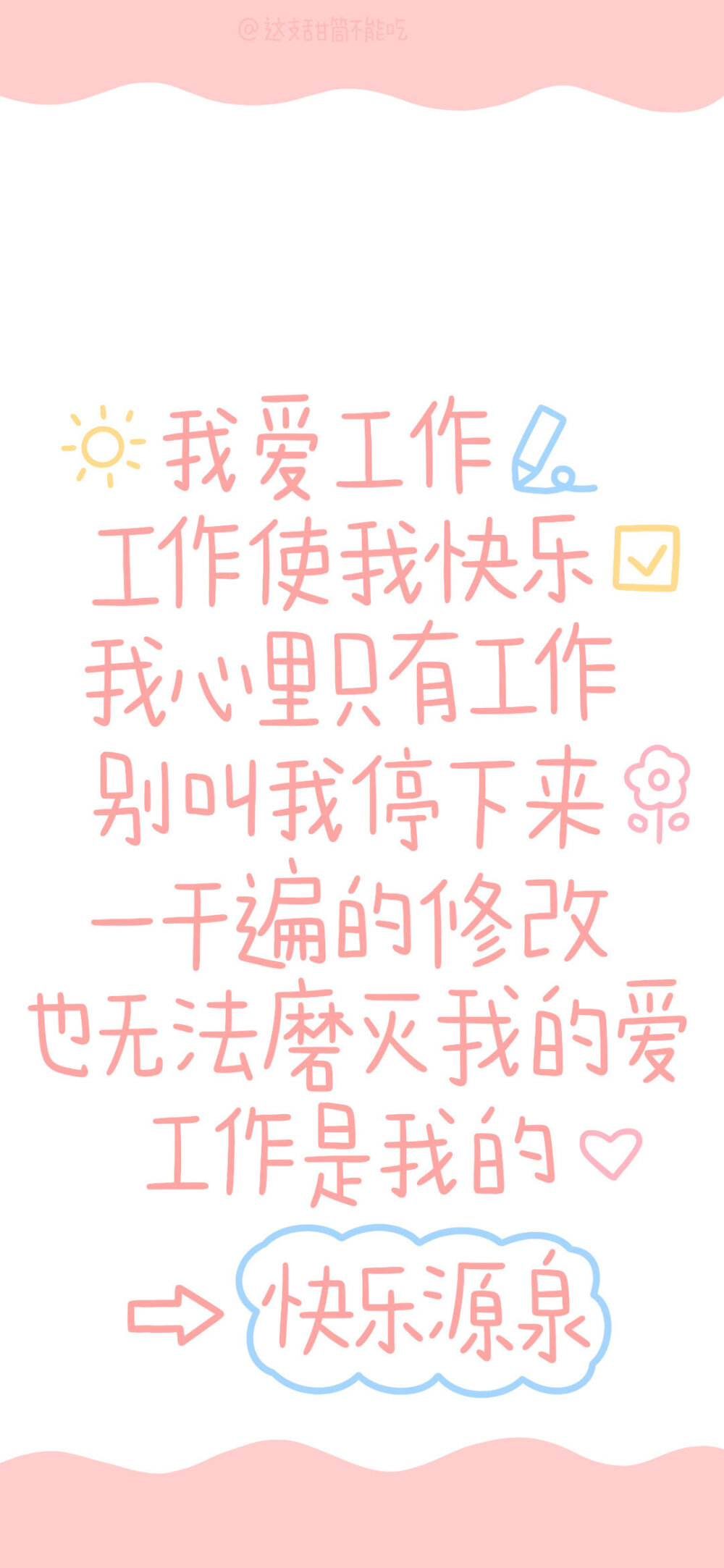 78提醒和激励自己的壁纸78