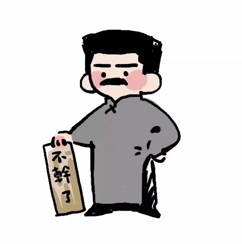 鲁迅