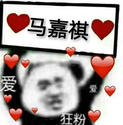 应援