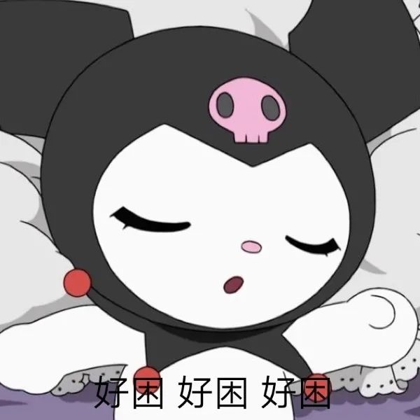 #库洛米表情包 ᵀʰᵒˢᵉ ʷʰᵒ ˢʰᵒᵘˡᵈ ᵐᵉᵉᵗ ʷⁱˡˡ ᵐᵉᵉᵗ ᵒⁿᵉ ᵈᵃʸ.
该相见的人总有一天会相见的。 ​​​