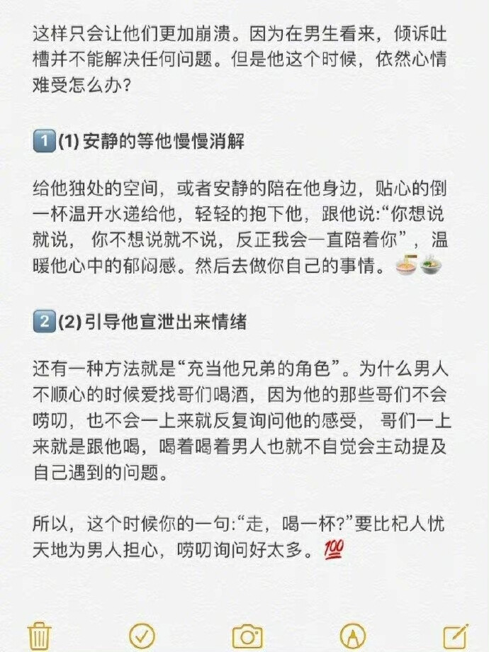 恋爱里女生必须要懂的8个思维： ​​​​