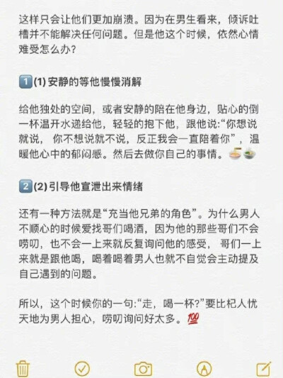 恋爱里女生必须要懂的8个思维： ​​​​