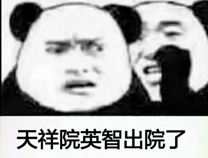 表情包