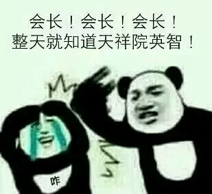 表情包