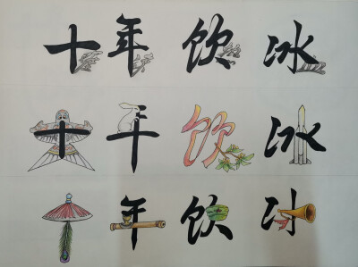 文字设计，海报，明信片，插画，产品