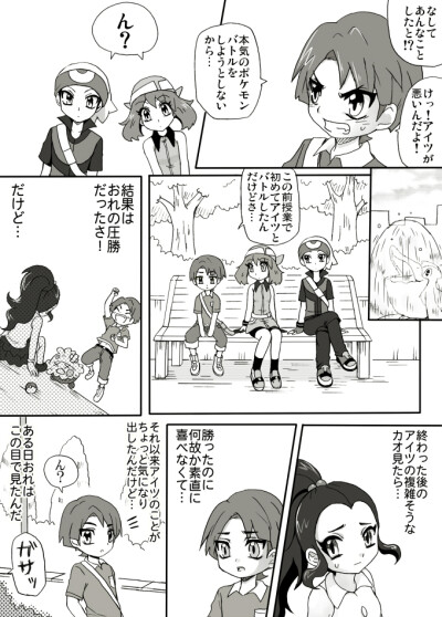 ポケスペ漫画「Unlock！」①「彼女について」
ほしがる（強奪）
ルビーはサファイアのカレピッピ前提だっピ
▼ルサとORASのじゅくがえり（がモデルのキャラ）の話です。何度もお蔵入り考えたくらい捏造激しいんでご…