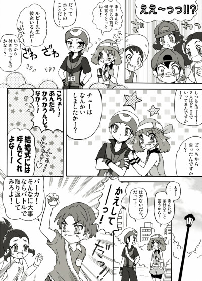 ポケスペ漫画「Unlock！」①「彼女について」
ほしがる（強奪）
ルビーはサファイアのカレピッピ前提だっピ
▼ルサとORASのじゅくがえり（がモデルのキャラ）の話です。何度もお蔵入り考えたくらい捏造激しいんでご…