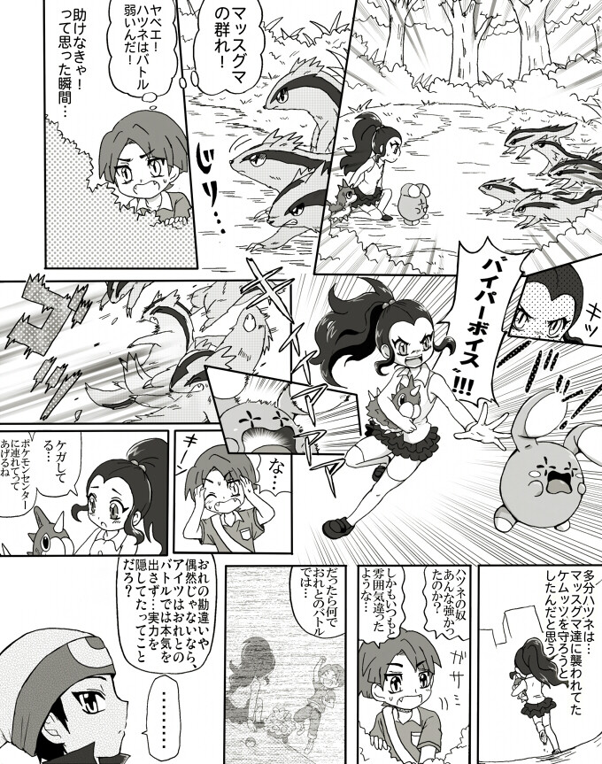 ポケスペ漫画「Unlock！」①「彼女について」
ほしがる（強奪）
ルビーはサファイアのカレピッピ前提だっピ
▼ルサとORASのじゅくがえり（がモデルのキャラ）の話です。何度もお蔵入り考えたくらい捏造激しいんでご注意を。
▼続き illust/51575393
ID：フサリータ
_id=49561653