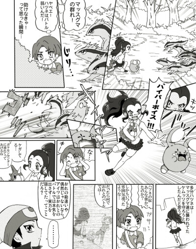 ポケスペ漫画「Unlock！」①「彼女について」
ほしがる（強奪）
ルビーはサファイアのカレピッピ前提だっピ
▼ルサとORASのじゅくがえり（がモデルのキャラ）の話です。何度もお蔵入り考えたくらい捏造激しいんでご…