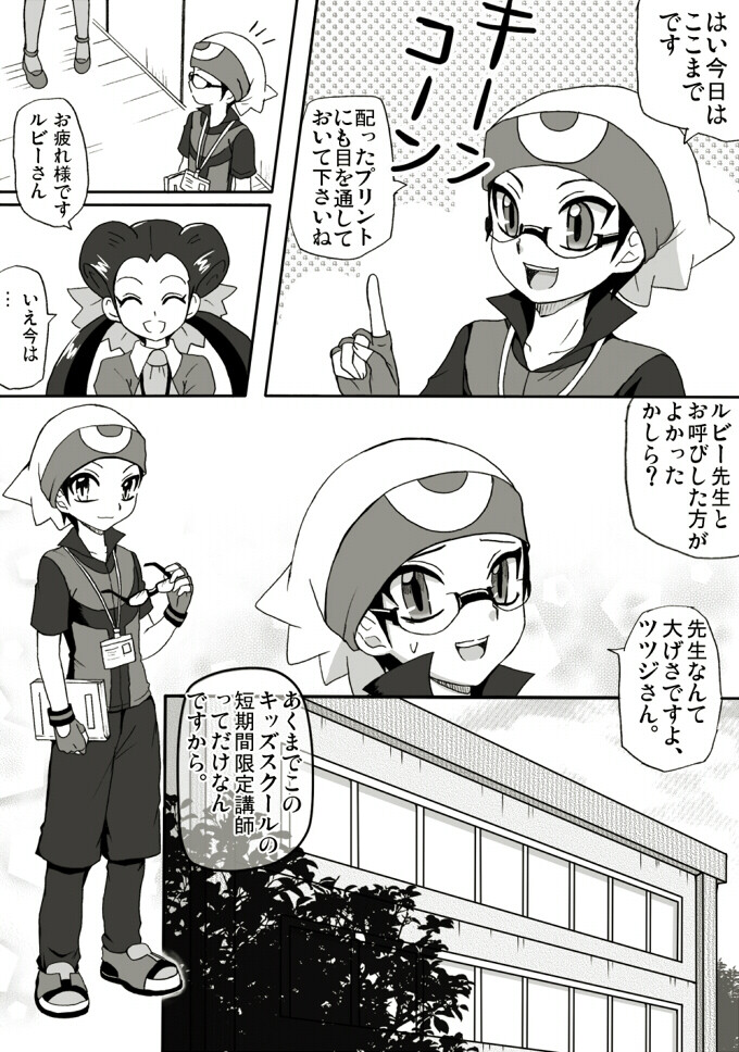 ポケスペ漫画 Unlock 彼女について ほしがる 強奪 ルビーはサファイアのカレピッピ前提だっピ ルサとorasのじゅくがえり がモデルのキャラ の話です 何度もお蔵入り考えたくらい捏造激しいんでご注意を 続き Illust Id フサリータ Id