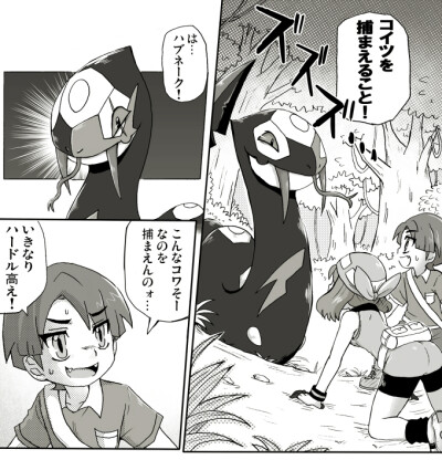 ポケスペ漫画「Unlock！」①「彼女について」
ほしがる（強奪）
ルビーはサファイアのカレピッピ前提だっピ
▼ルサとORASのじゅくがえり（がモデルのキャラ）の話です。何度もお蔵入り考えたくらい捏造激しいんでご…