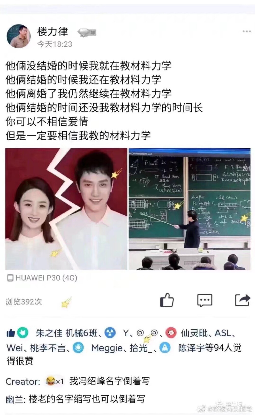 有趣老师们的朋友圈