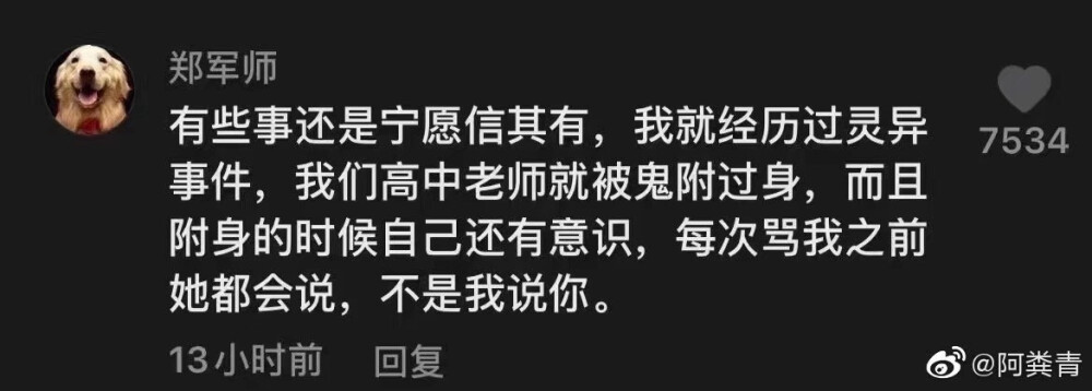 现实中的灵异事件