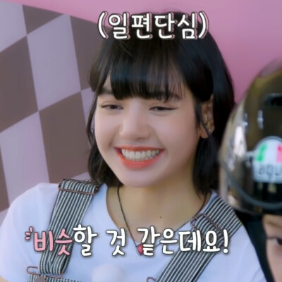 朴彩英 Lisa
二改注明星河邮递