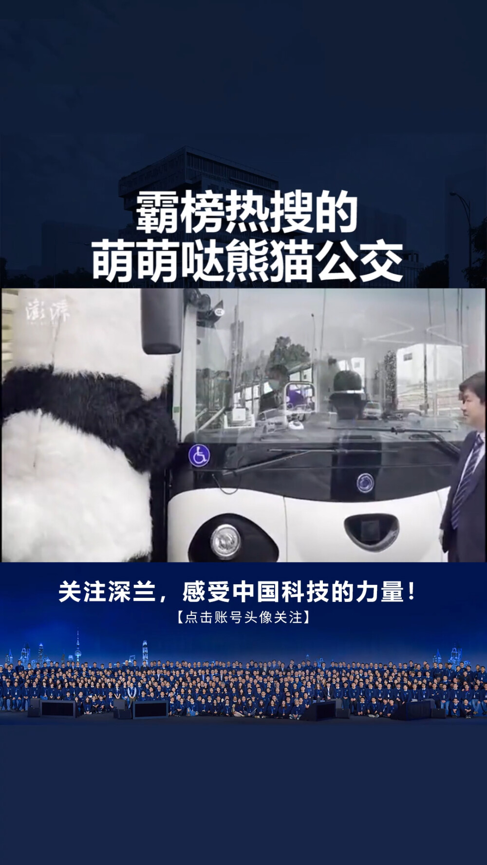 不可思议的无人驾驶扫路车——深兰科技熊猫扫路王，全程无人驾驶清扫作业，全场景一镜到底实拍！