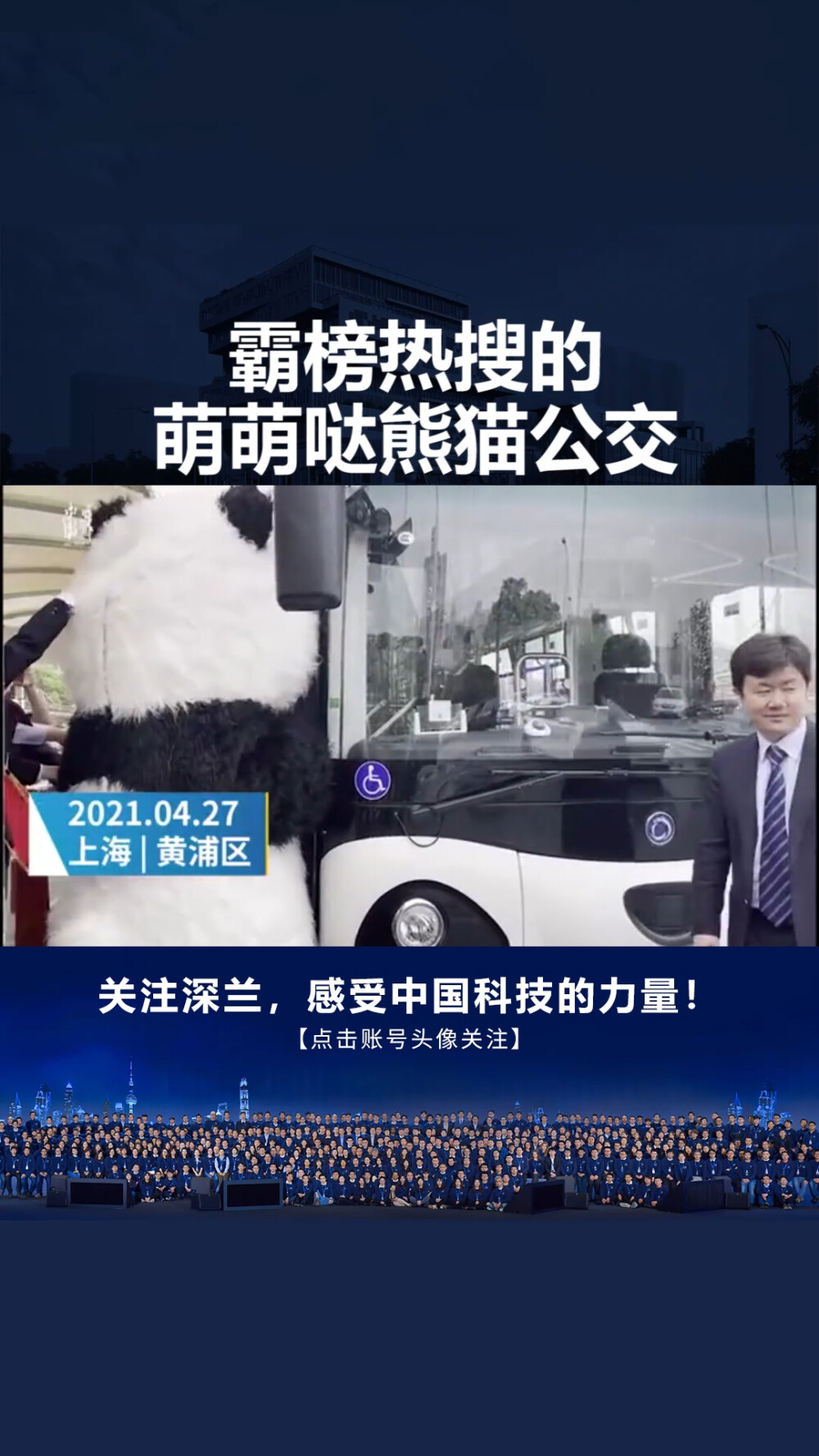 不可思议的无人驾驶扫路车——深兰科技熊猫扫路王，全程无人驾驶清扫作业，全场景一镜到底实拍！