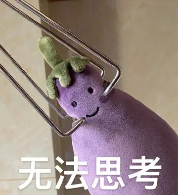 jellycat茄子表情包（五）
侵权删