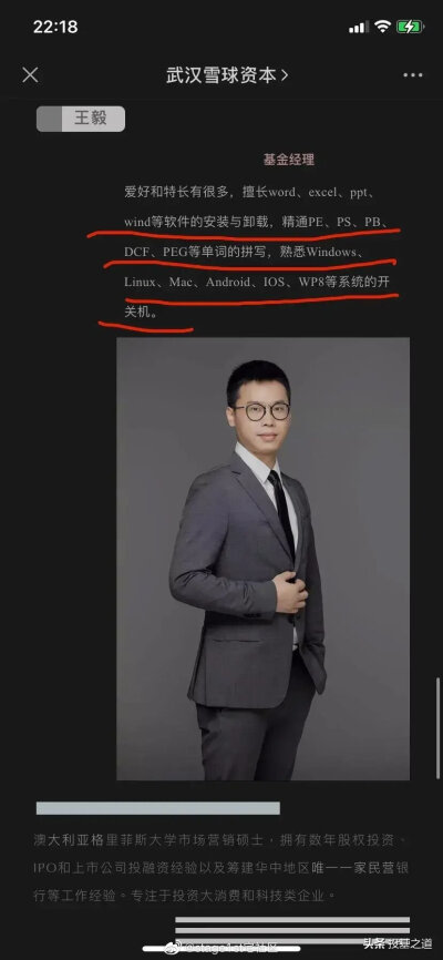 这位仁兄的简历资料真的写得很实诚