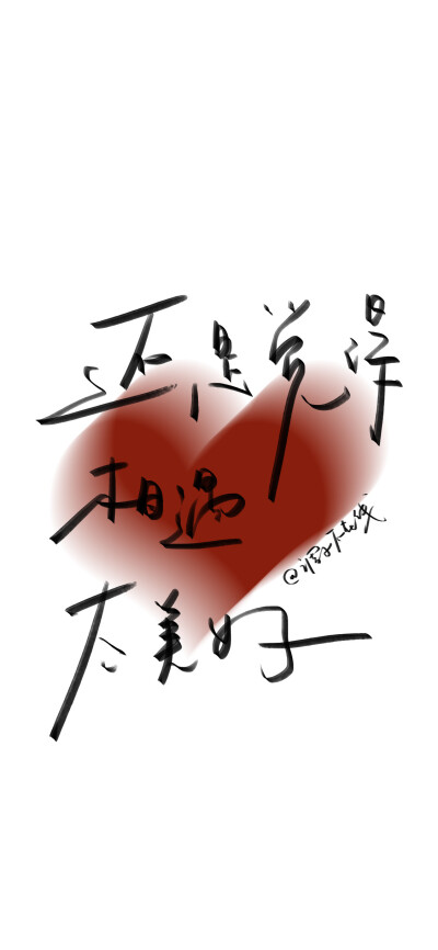 ▸文字壁纸
"爱在温柔里生长"
cr.调子不在线Dz