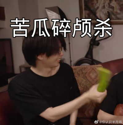 阴阳怪气表情包