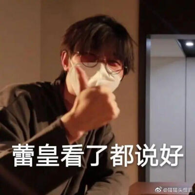 阴阳怪气表情包