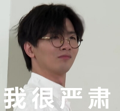 欢天喜地好哥们 · 阴阳怪气表情包