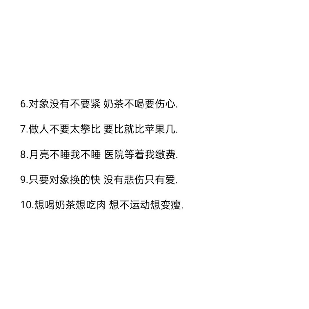 可以rap的甜酷文案组