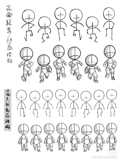 Q版人体
侵权删