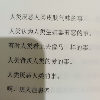 萩原朔太郎《吠月》