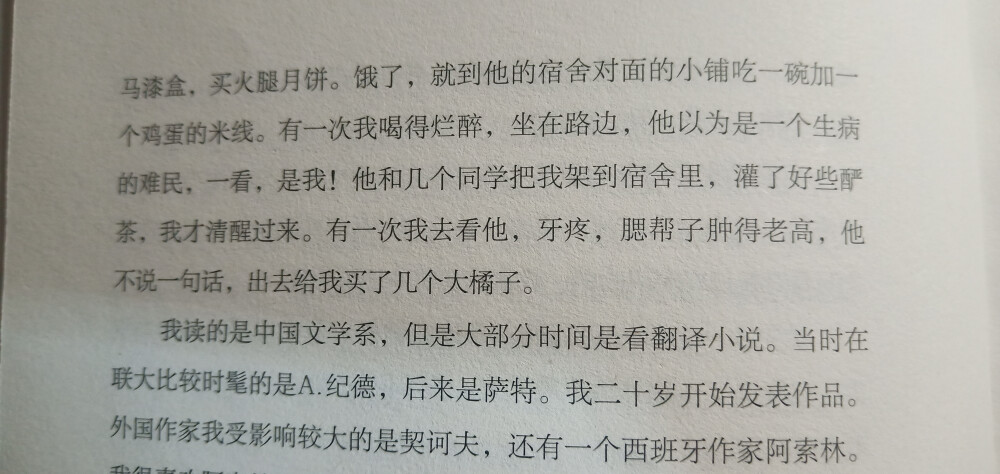 汪曾祺《忆昔》