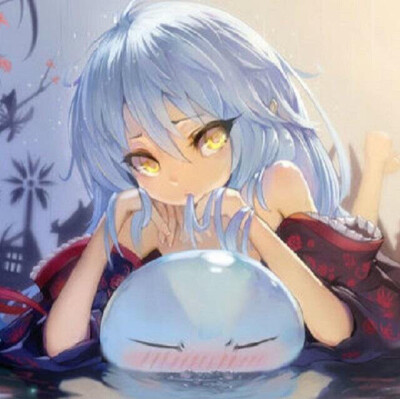 我对利姆鲁一心一意