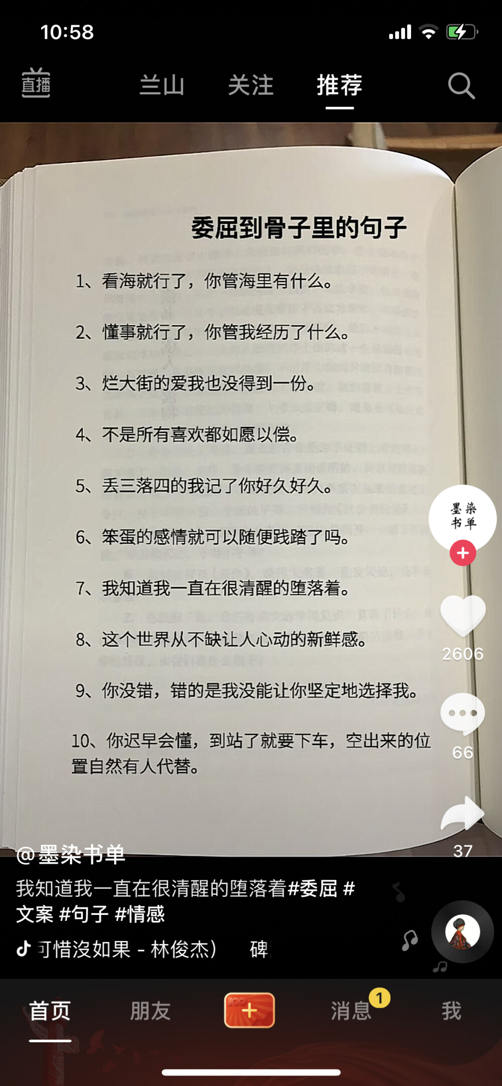 在一无所有的年纪，我连快乐都给不了自己……