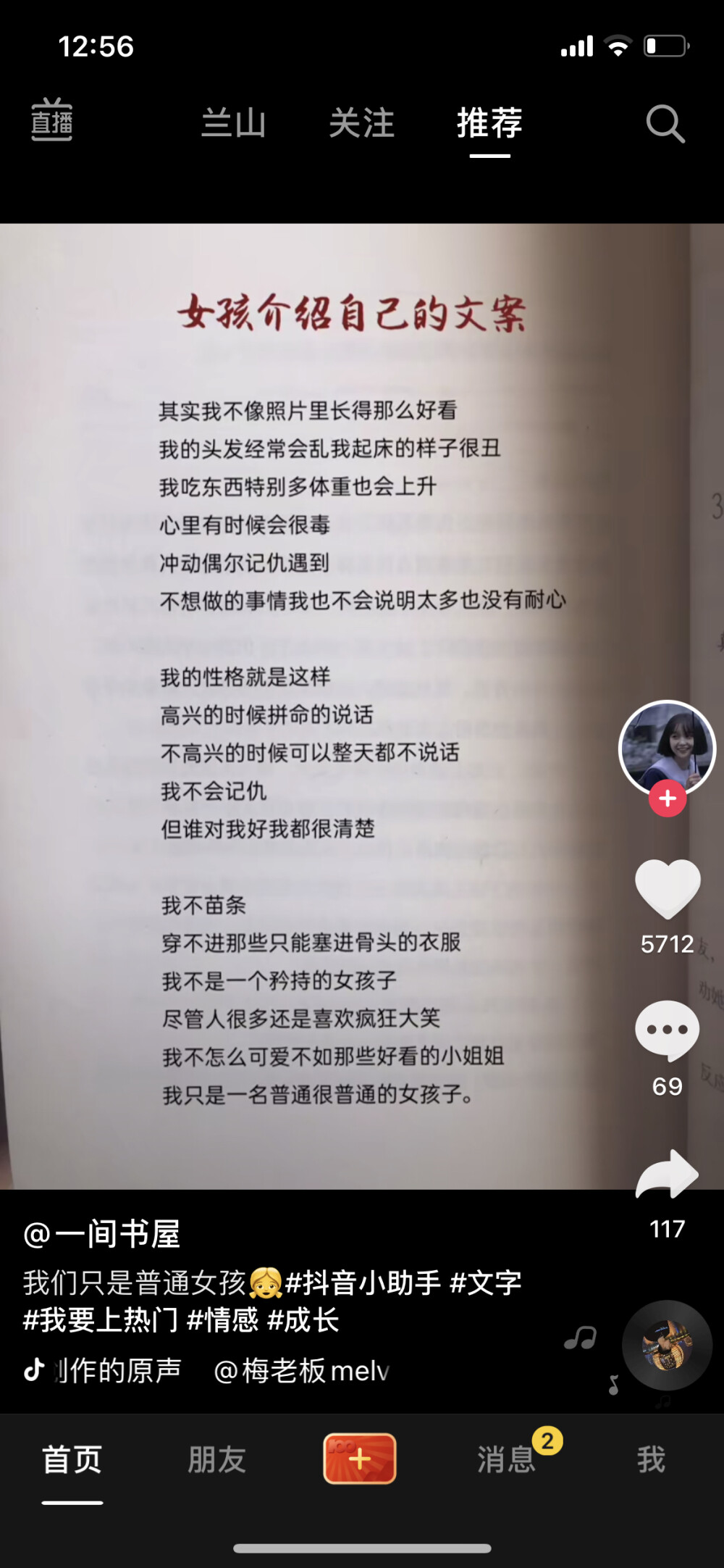 一个原本向南的人怎么陪你一路向北……