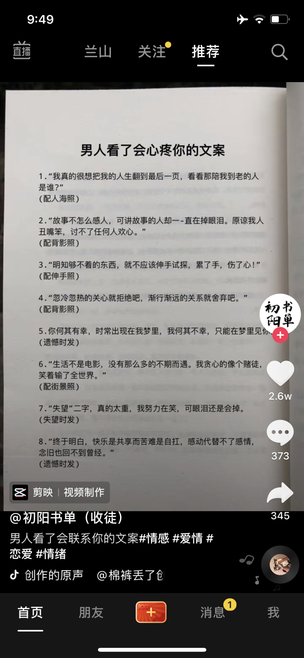 一个原本向南的人怎么陪你一路向北……