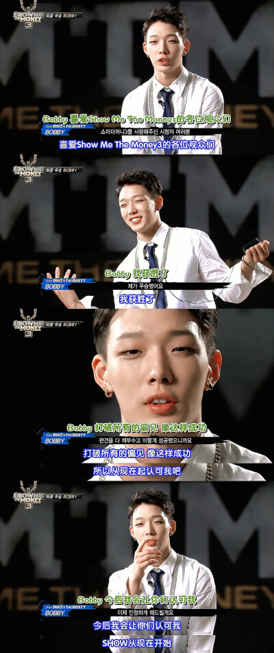 SMTM3 champion BOBBY