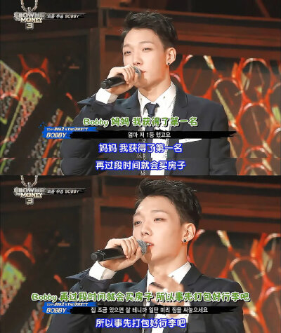 SMTM3 champion BOBBY