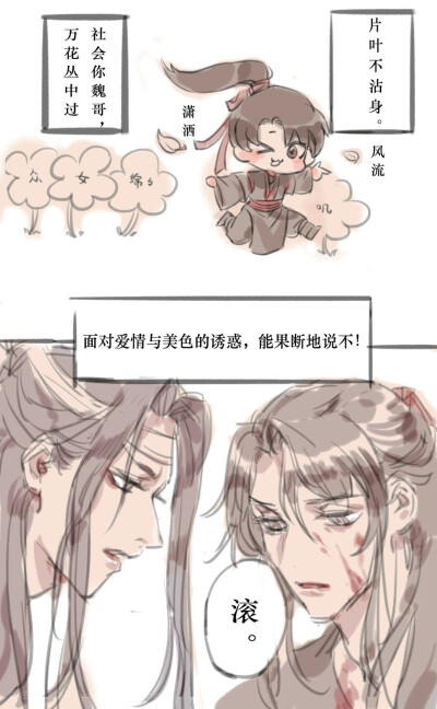 魔道祖师